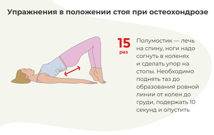 Упражнения для шеи и верхней части спины